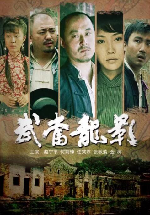 《医生》海报